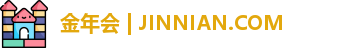 金年会 | JINNIAN.COM